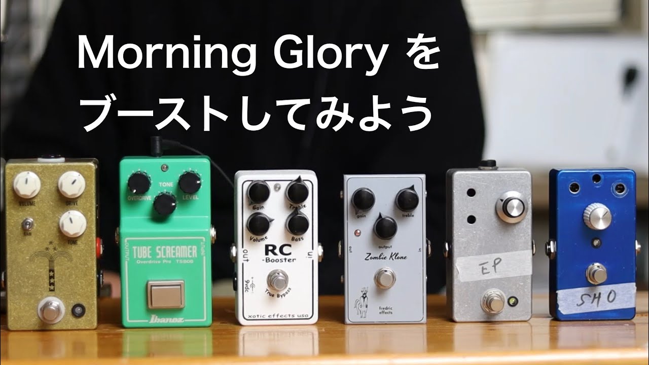 s effects Morning Glory クローン s effects Morning Glory クローン