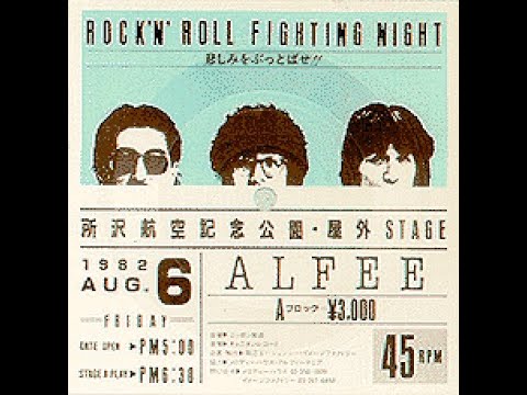 ALFEE 1st Summer ROCK'N'ROLL FIGHTING NIGHT -悲しみをぶっとばせ