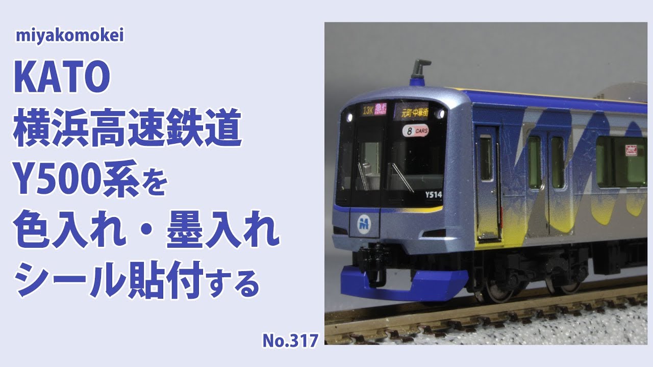 KATO 東急東横線 5050系 5178f 横浜高速鉄道 Y500系 セット 鉄道模型N