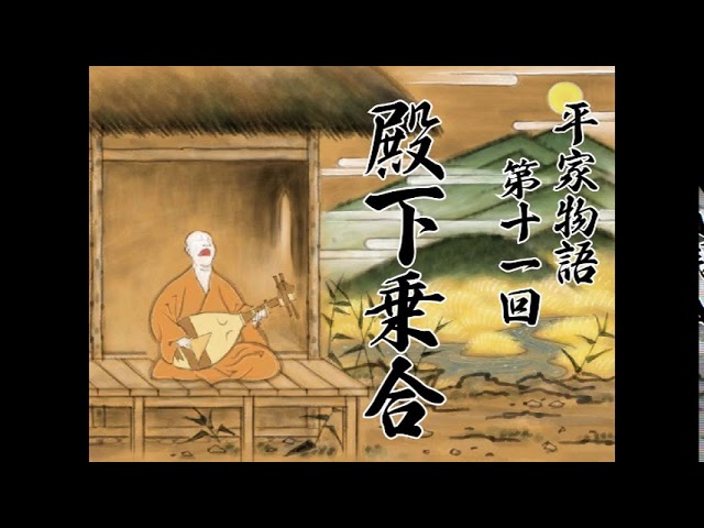 博物館級】◇『平重盛』巻物 消息文 妹尾兼康宛 安元2年◇検）平清盛