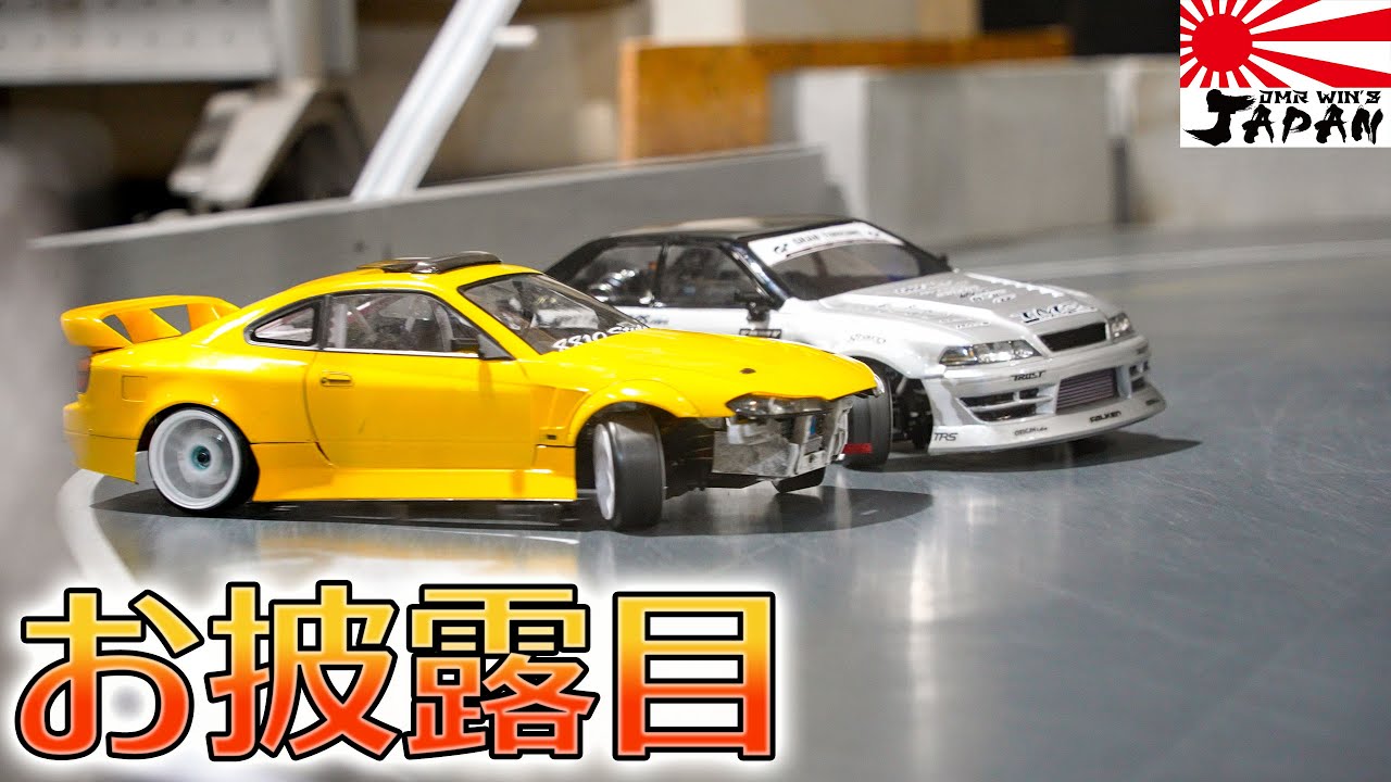 ドリフトラジコン1/10 プロポなし ボディー付きReveD MC1 ドリフト