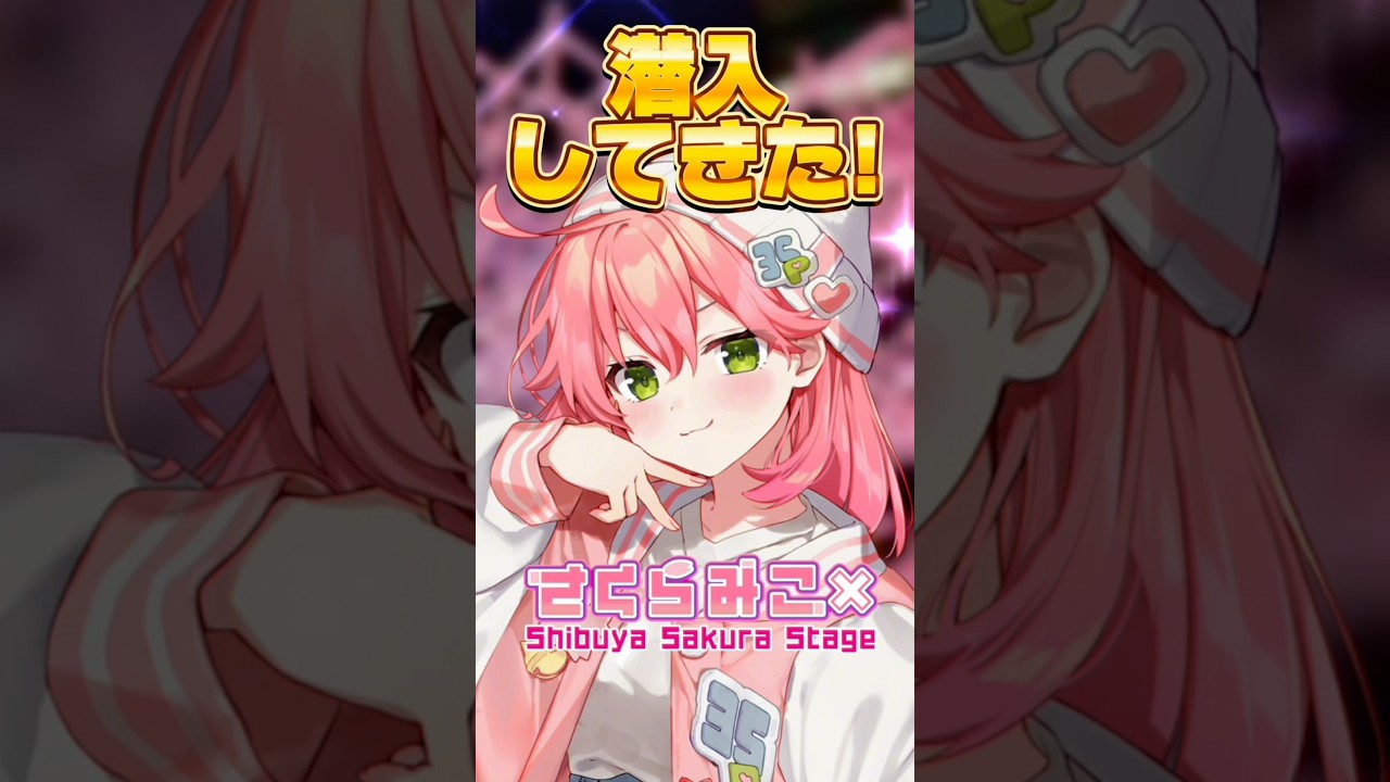 さくらみこ きゅんきゅんコンテナBOX Shibuya Sakura Stage 【公式通販】