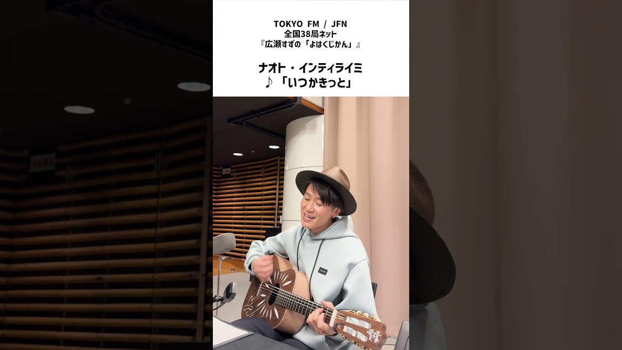 ナオト・インティライミ公式サイト