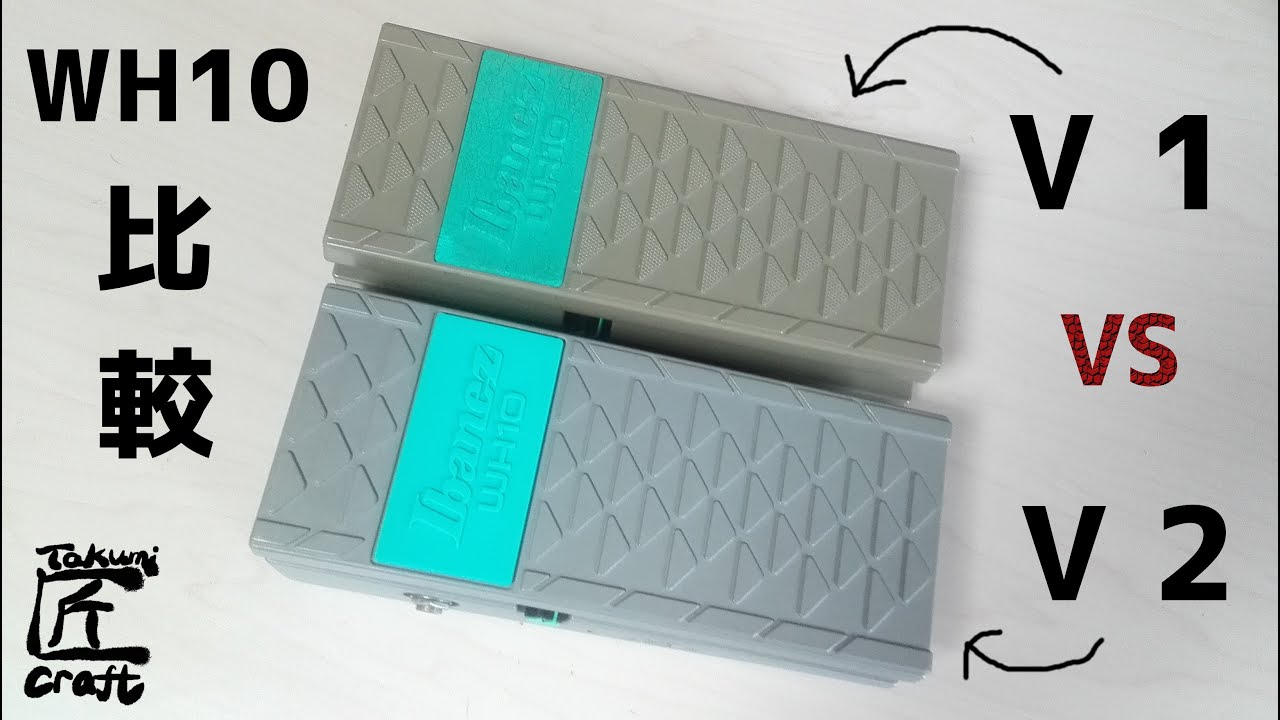 Ibanez WH10 V1 VS V2 - YouTube