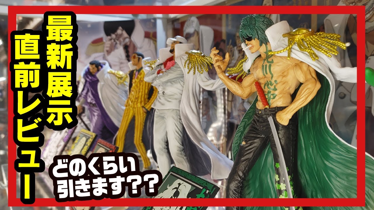 ワンピースフィギュア 絶対見た方がいい ワンピースフィギュア 絶対見