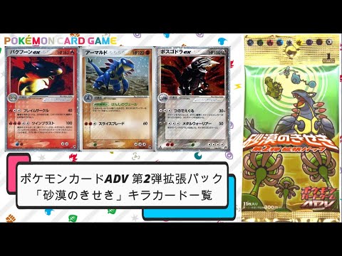 新品 未開封 カード パック ポケモンカード 砂漠のきせき 1ED 商品情報