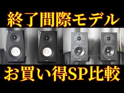 YAMAHA A-U671アンプとNS-BP182スピーカーペア YAMAHA A-U671アンプと