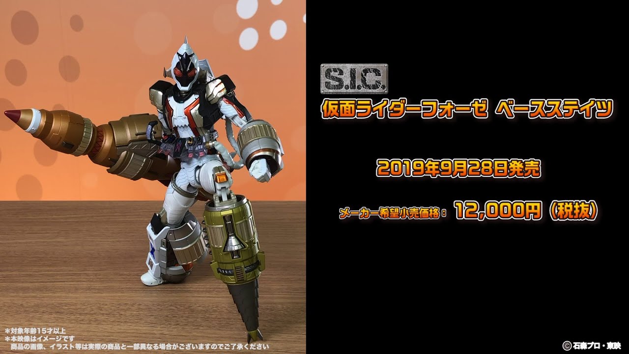 Space has come to S.I.C.!] 