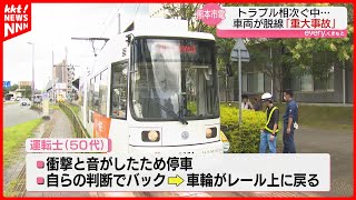 重大事故事典 東日本 重大事故事典 東日本 鉄道重大事故の歴史―鉄道