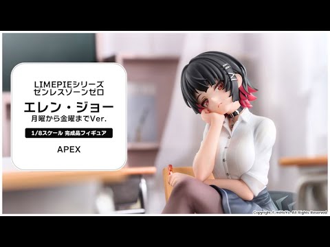 LIMEPIEシリーズ ゼンレスゾーンゼロ エレン・ジョー 月曜から金曜まで