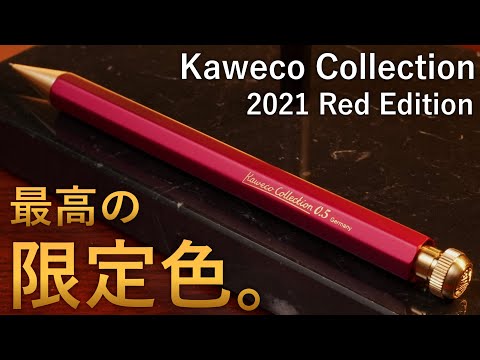 シーサー エアロ シャーペン カヴェコレッドまとめ売り Kaweco