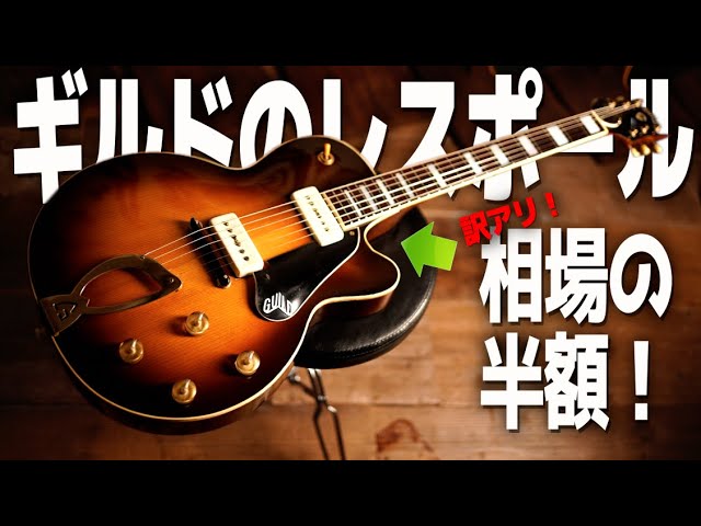 ギルド ギター カタログ ヴィンテージ 1982年製 激レア