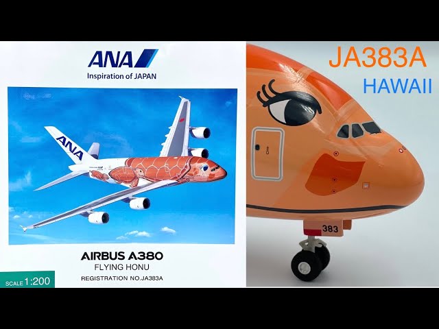全日空商事 ANA AIRBUS A380 FLYING HONU 1:200 全日空商事 1/200 ANA