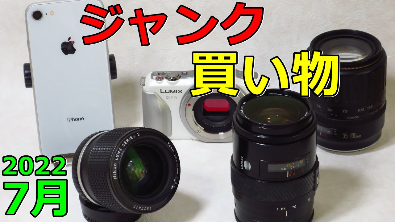 35個くらいジャンクカメラレンズなどまとめ売り ジャンク まとめて