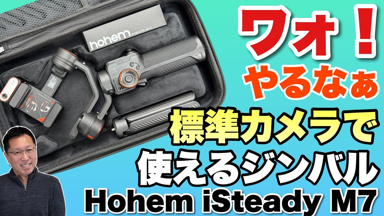 未開封 hohem M7 スマホ ジンバル 未開封 未開封 hohem M7 スマホ