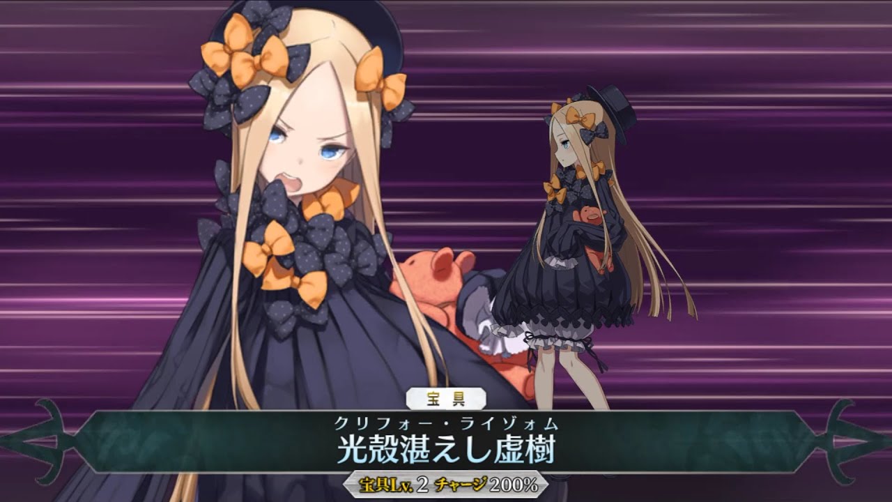 Fate/Grand Order 60FPS 4K] 5* Abigail Williams Animation+Skill+NP