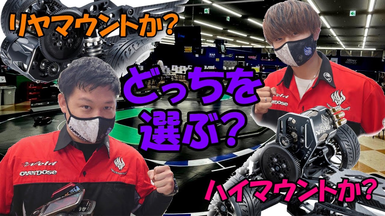 新発売のリヤマウント＆ハイマウントキットを徹底解説！あなたなら