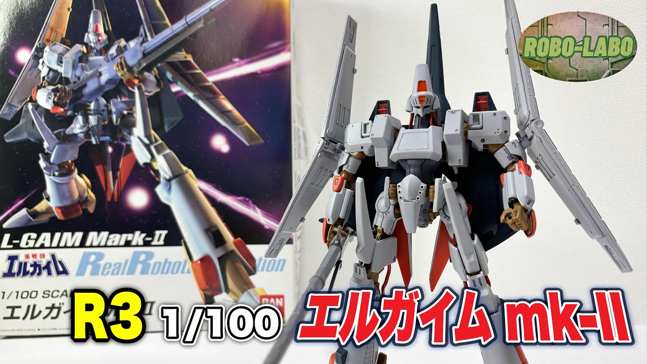 バンダイ R3 L-GAIMエルガイム Mark-II 1/100 【公式通販】