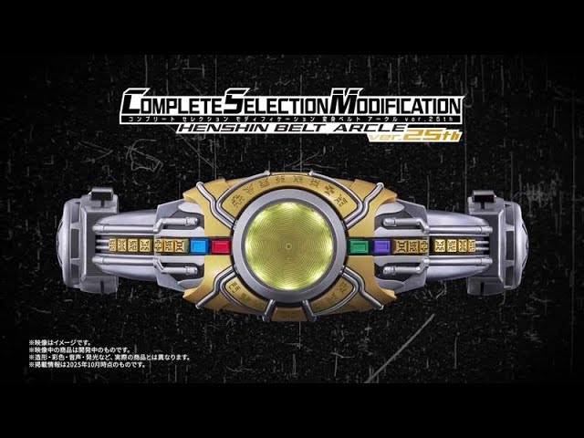 CSM Transformation Belt Arcle ver.25th] Product Introduction PV