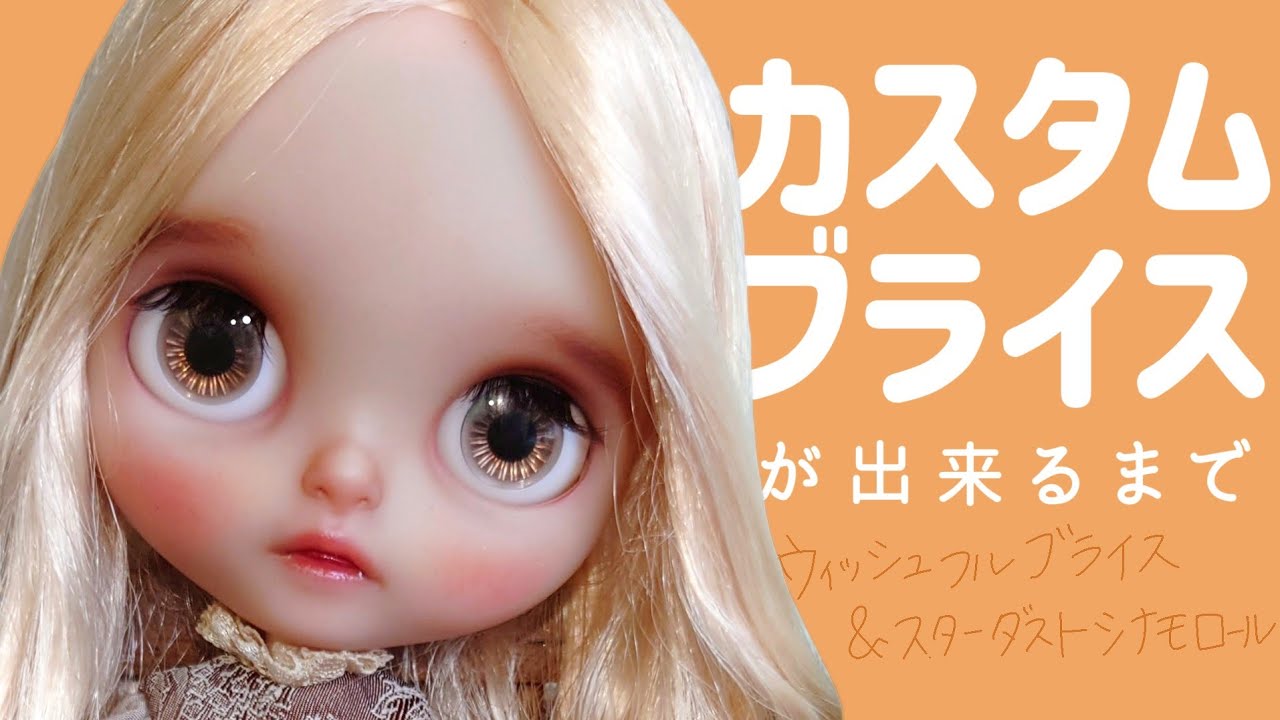 Unboxing Video] Custom Blythe artist ranrandoll's daughter and her