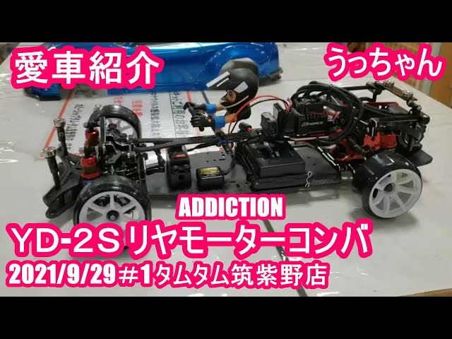 ヨコモ DIB TNレーシング リアモーターコンバ 魔改造｜ヨコモ DIB TN