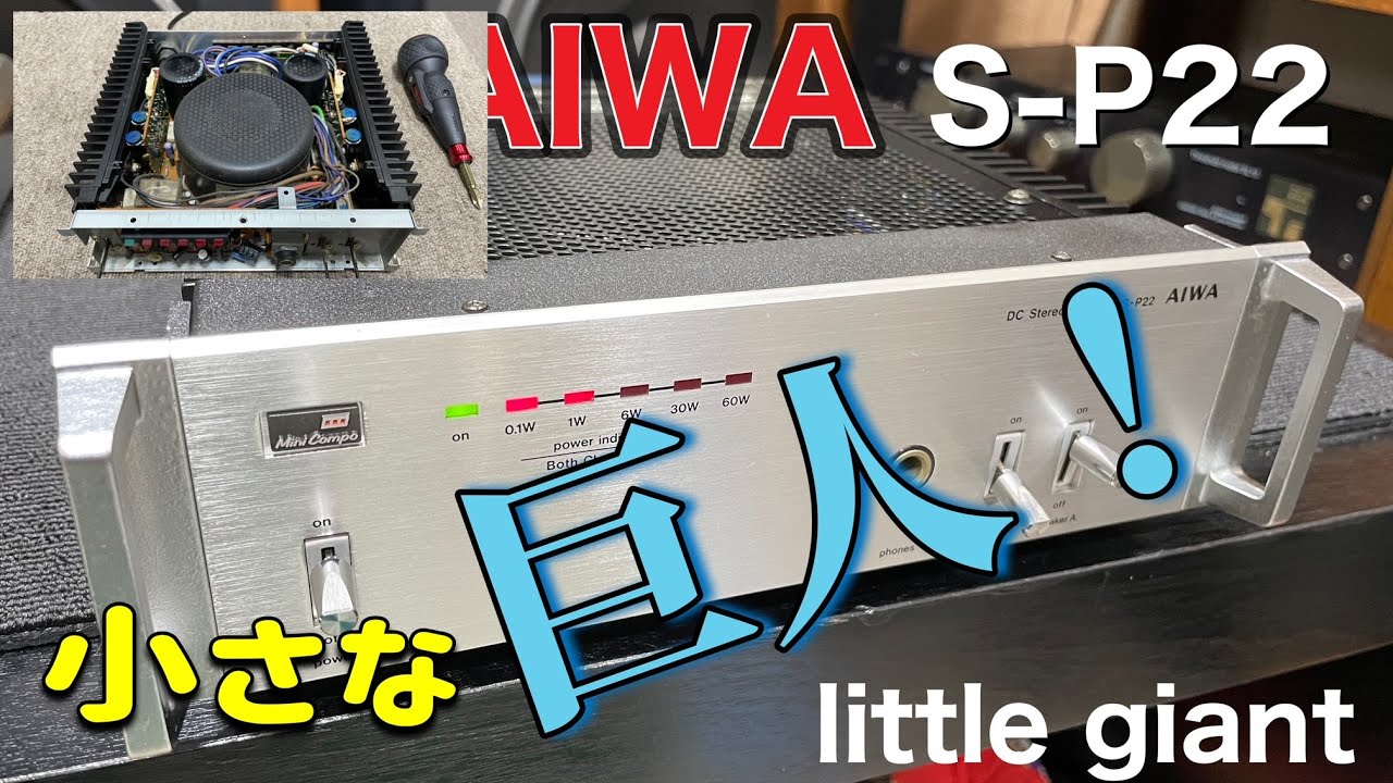 以前にアップしたS-P7の弟分 A power amp that is the younger brother