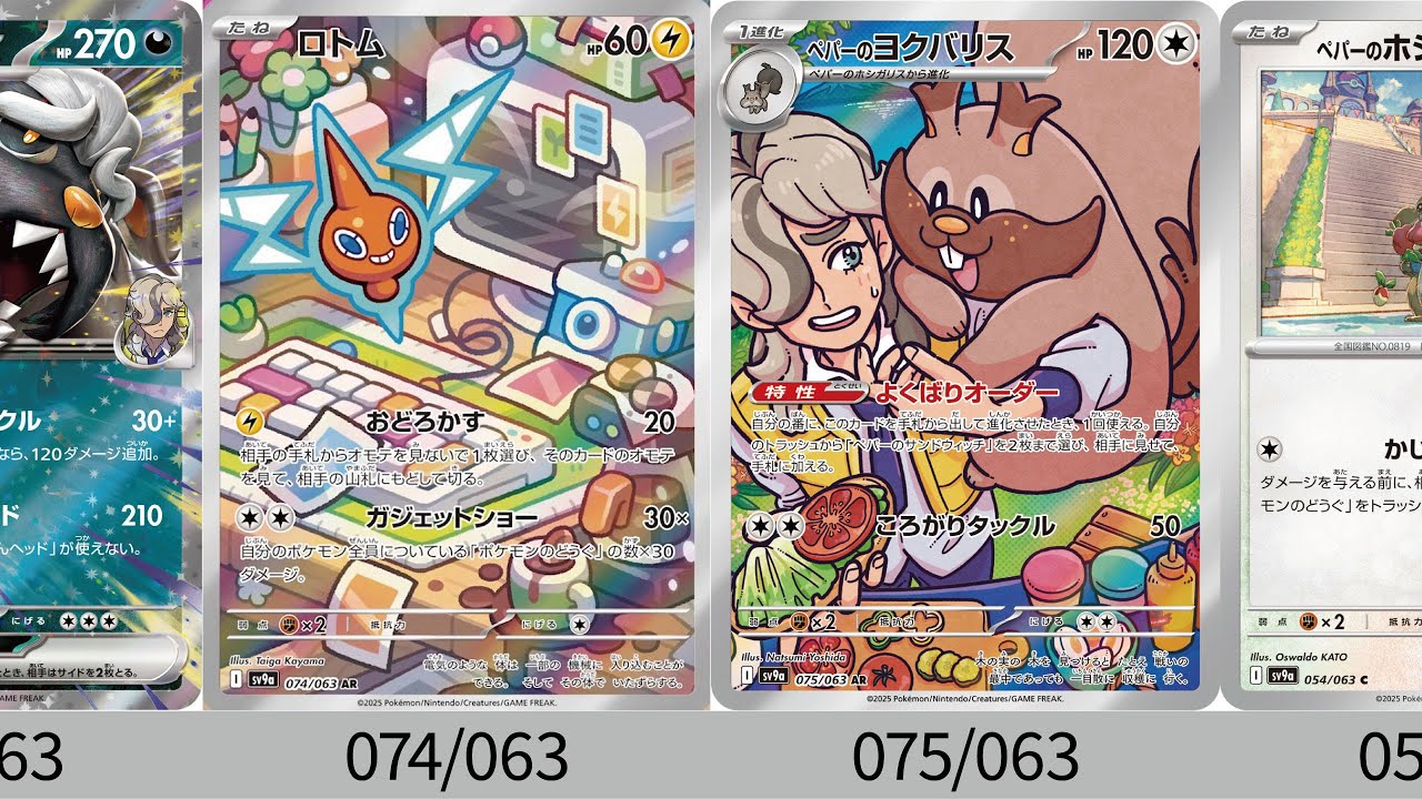 ポケモンカード 熱風のアリーナ arコンプ 全12種セット ポケモン 熱風