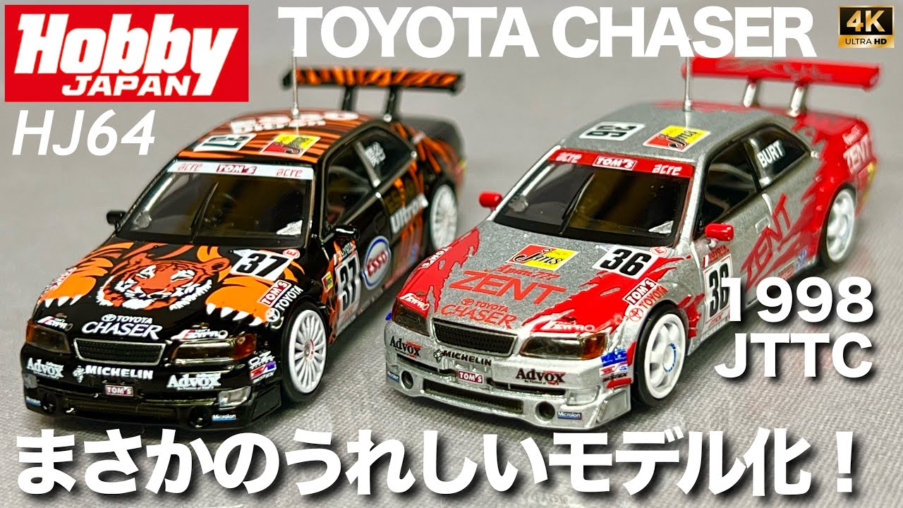 ESSO TOM'S ZENT TOM'S チェイサー #37 #36 1998 JTTC トヨタ TOYOTA