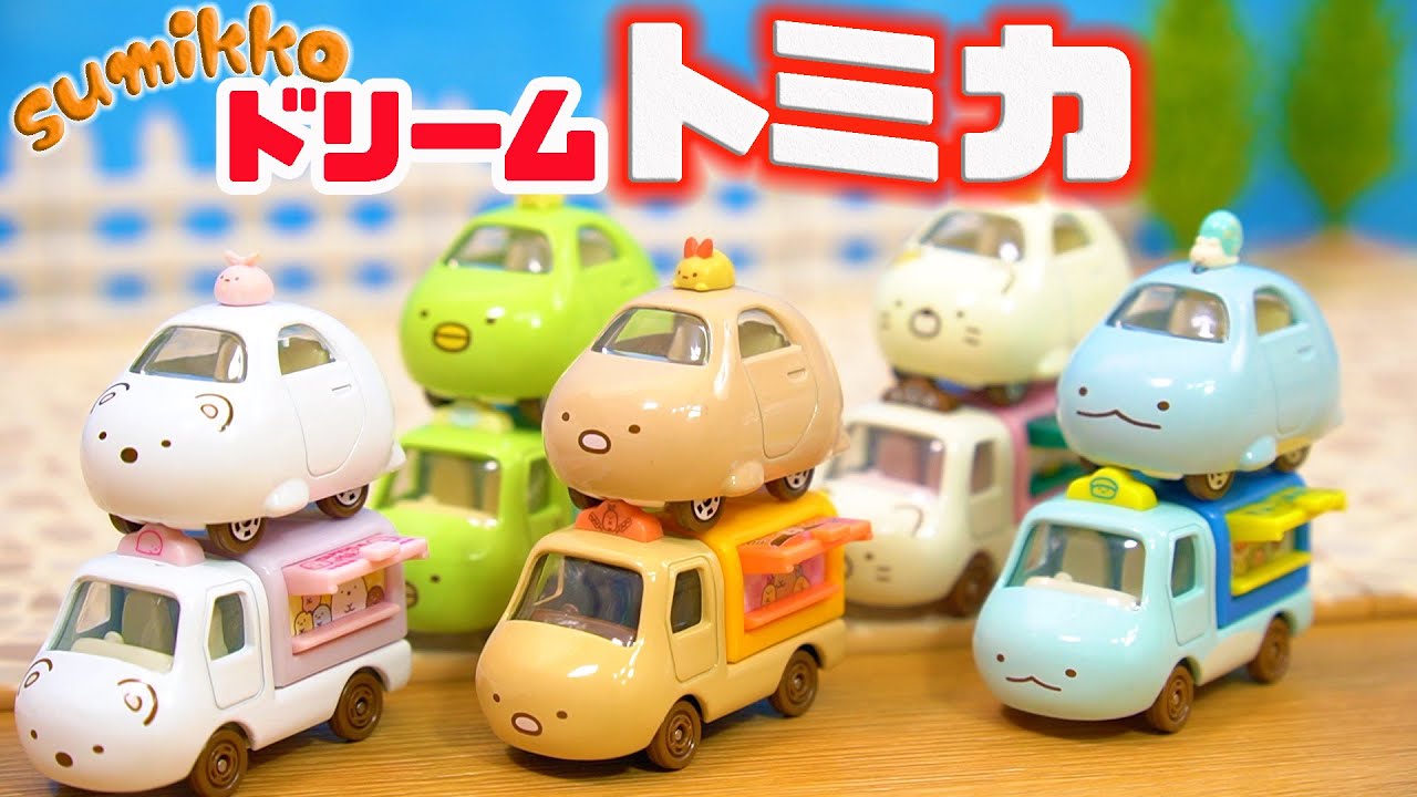 希少品】すみっコぐらし トミカ トカゲ 東京モーターショー 入手困難