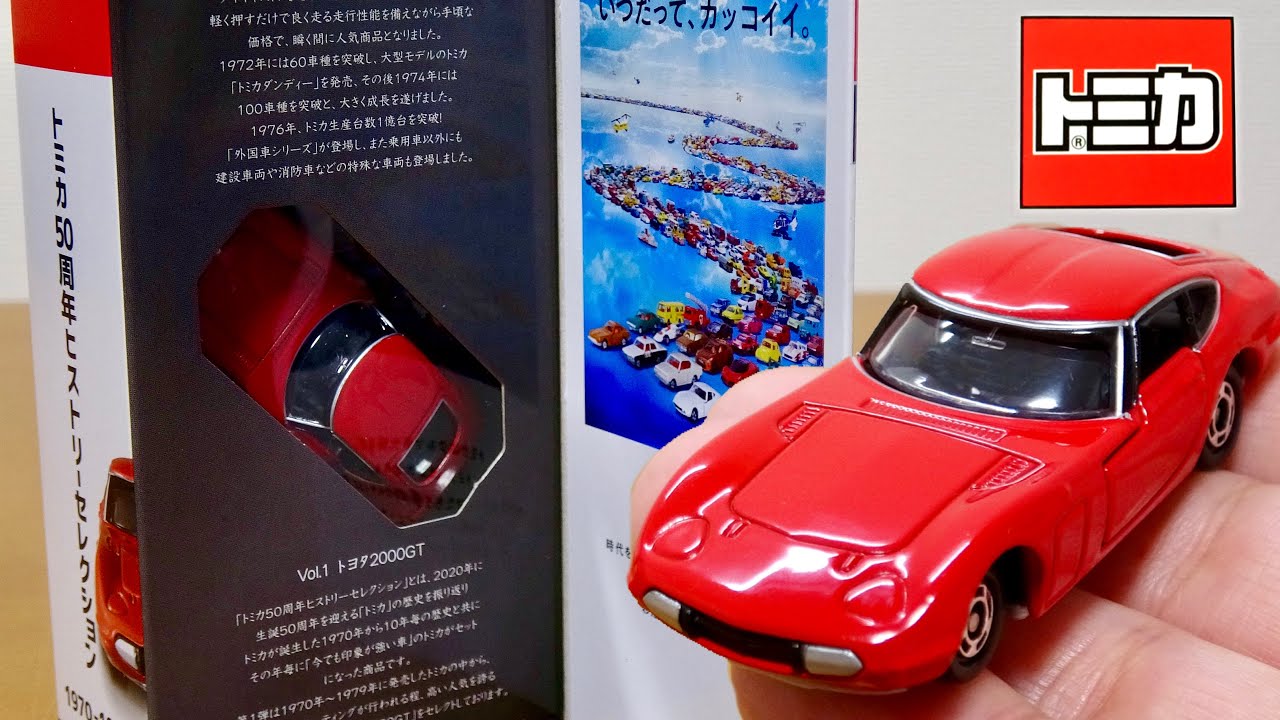 激レア レトロ トミカ スーパーカー Aセット 当時もの ビンテージ