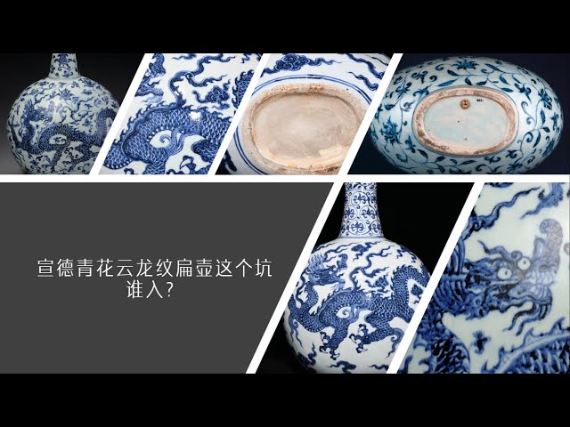 Khiêm Bỉnh 中国 青花 雲龍蓮花文 扁壷 V 7019A Khiêm Bỉnh 中国 青花