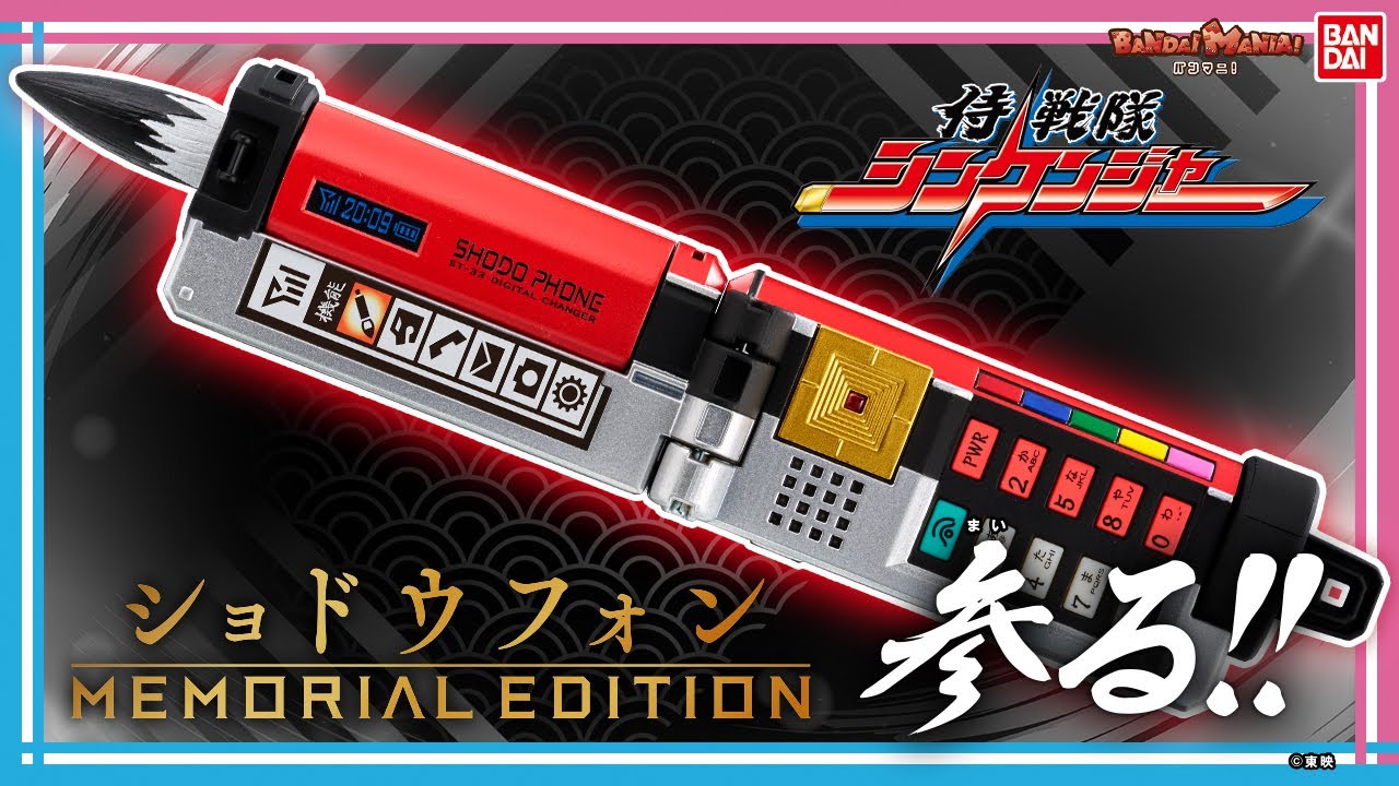 Samurai Sentai Shinkenger] After 15 years, the 