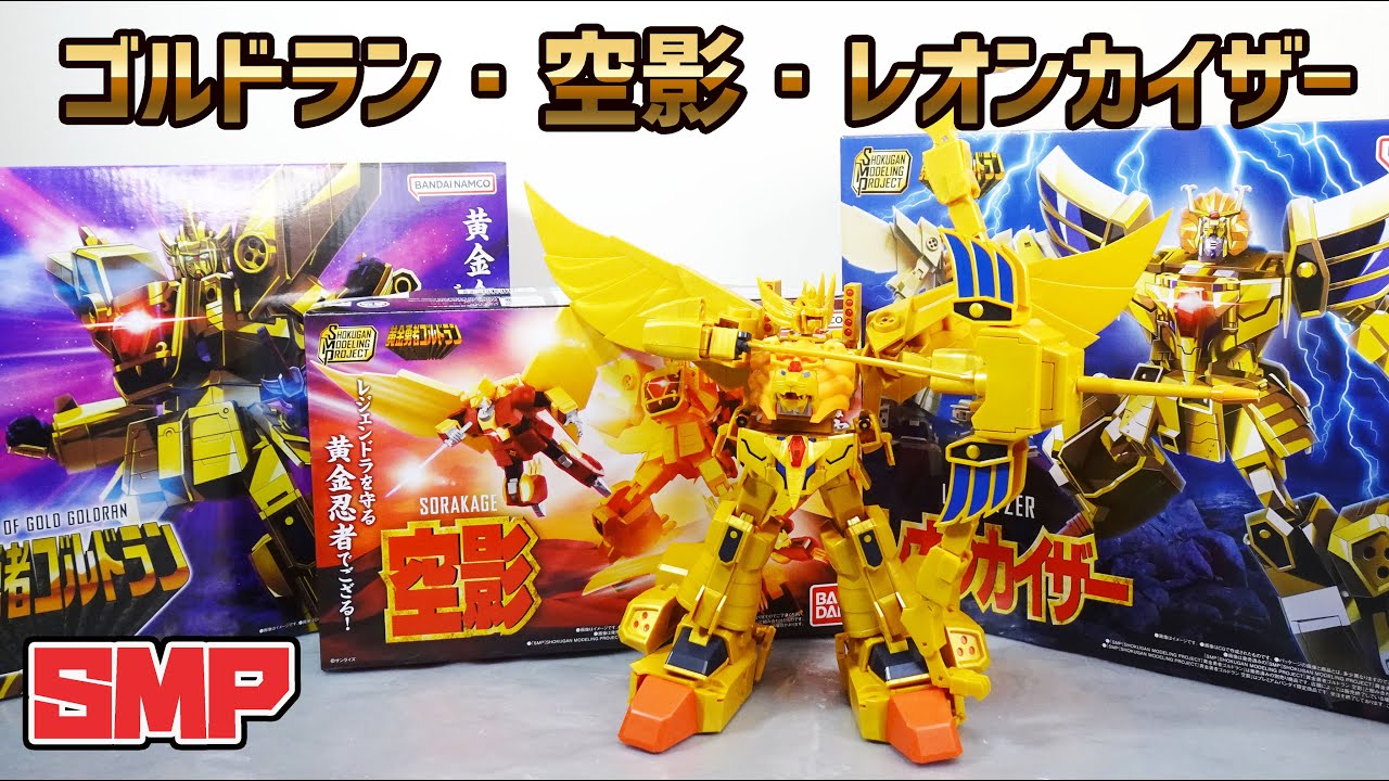 冒険が始まる！】信じられんくらい出来が良い！ SMP黄金勇者ゴルドラン