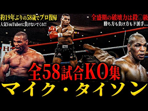 超貴重！MIKETYSON/マイクタイソン/ビッグ ポスター/復帰第一戦/A1