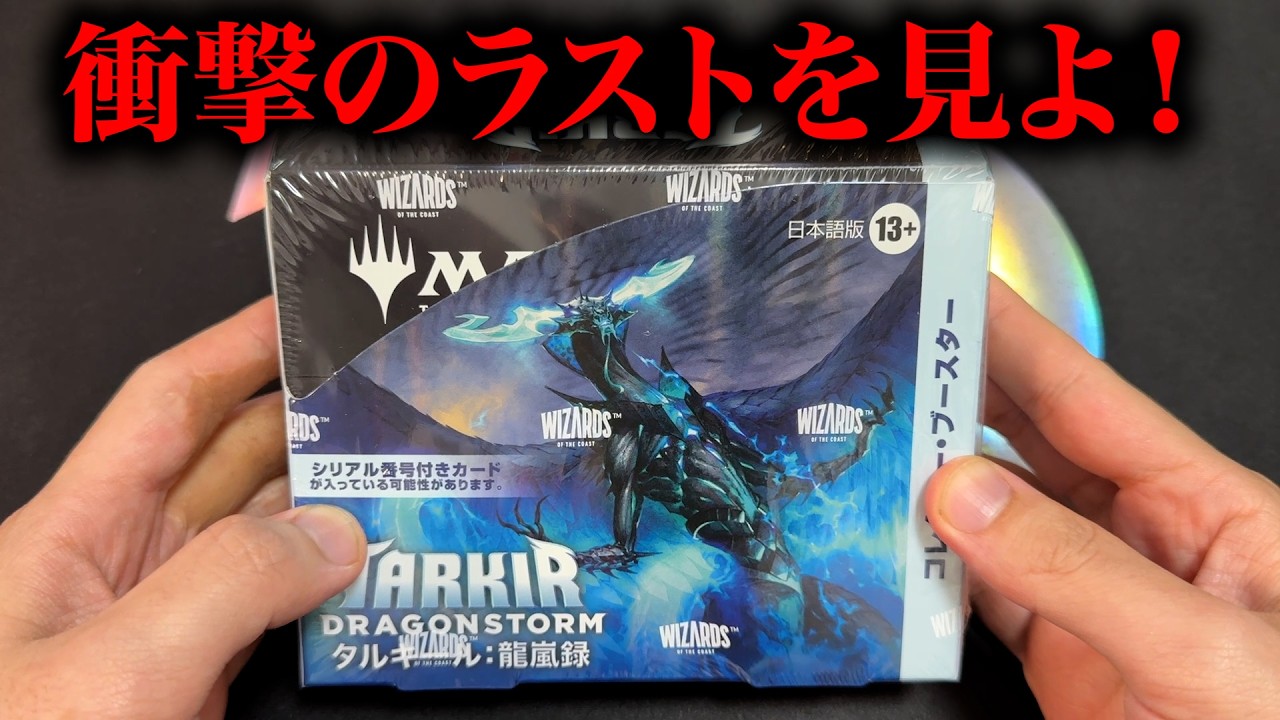 mtg タルキール 龍嵐録 プレイ・ブースター BOX 未開封 M1091