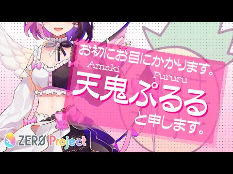 100名様限定Vtuber天鬼ぷるるさんGALLERIA 目覚まし時計｜Yahoo!フリマ