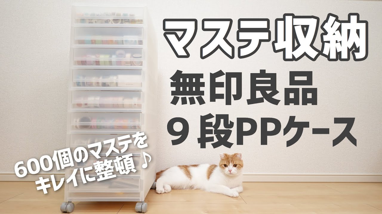 Masking tape storage] Store a large amount of masking tape in a