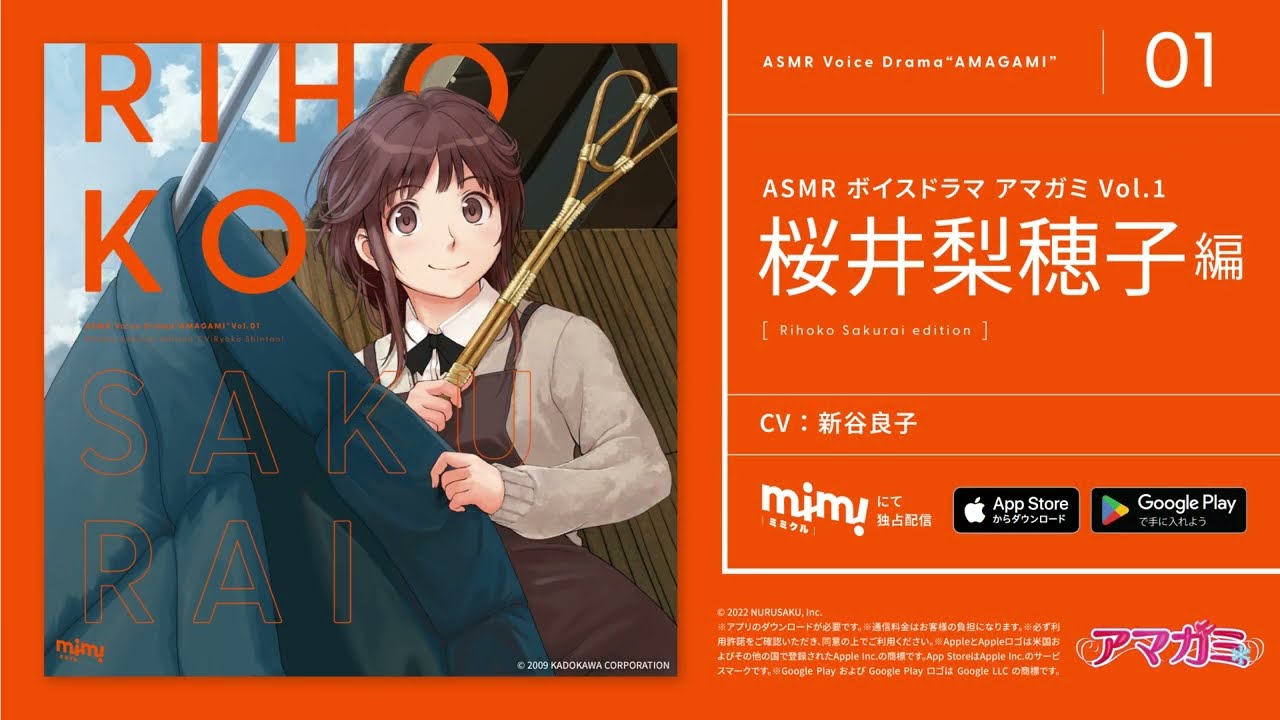 ASMRボイスドラマ アマガミ Vol.1 桜井梨穂子編』ショートPV - YouTube