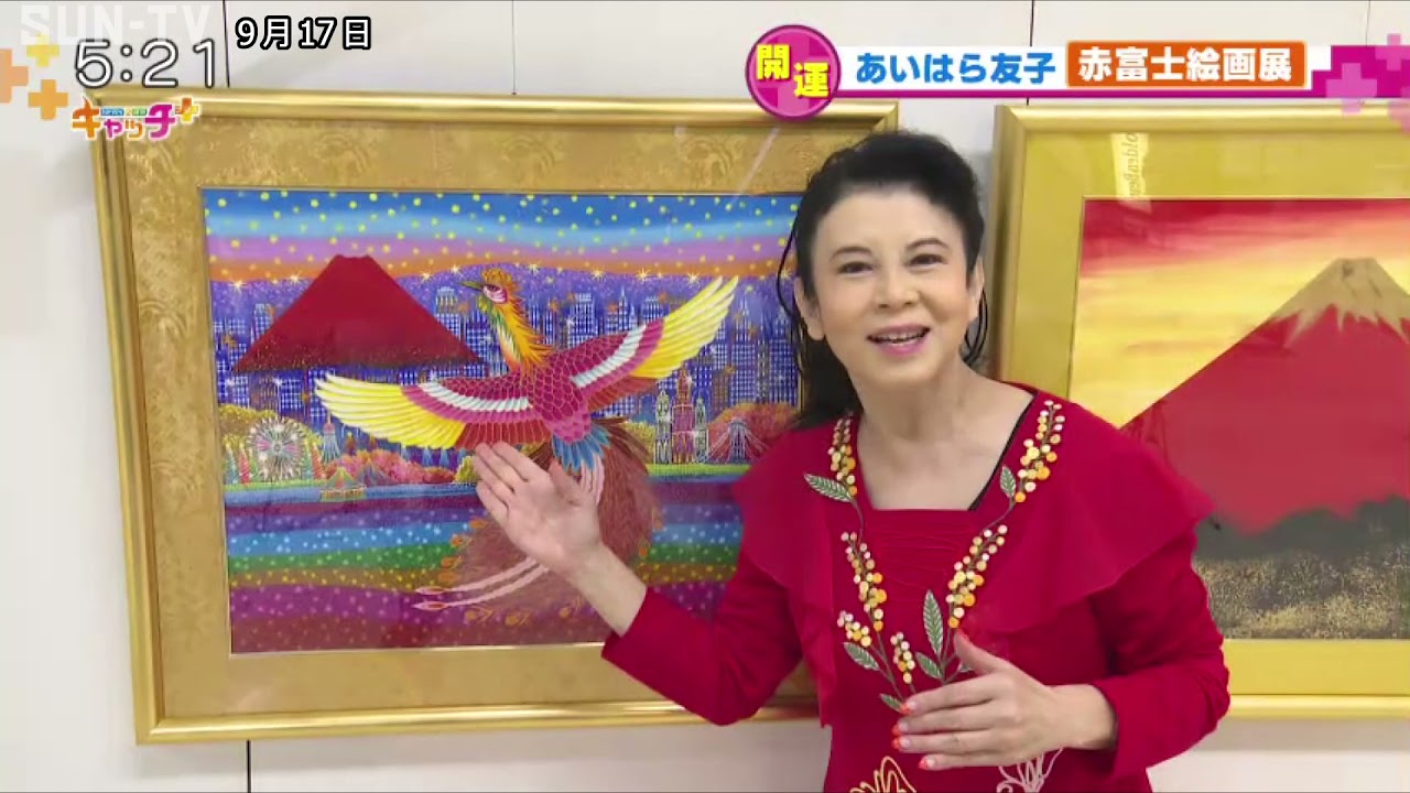 美品 あいはら友子「富士に朱龍」肉筆画 日本画 8号 縁起物 開運