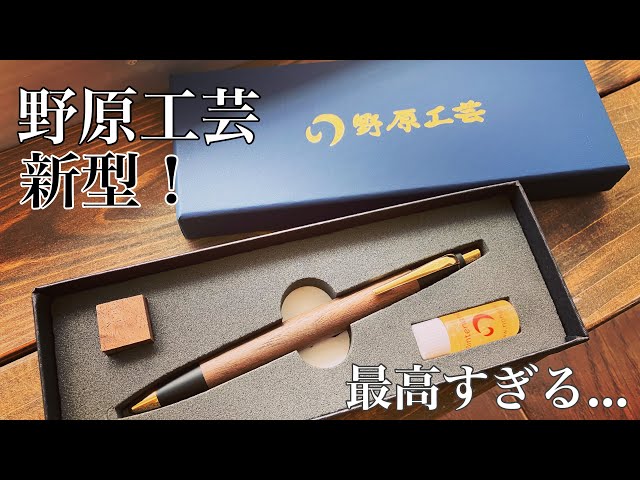 m.s(プロフ必読) 野原工芸 クルミ m.s(プロフ必読) 野原工芸 クルミ