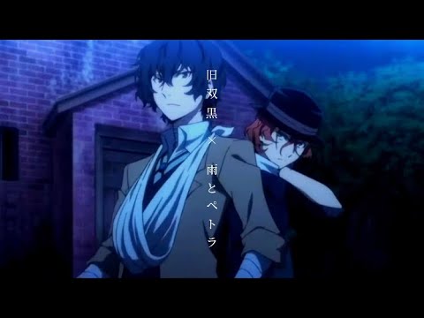 文豪ストレイドッグス クリアポスター 旧双黒 文豪ストレイドッグス