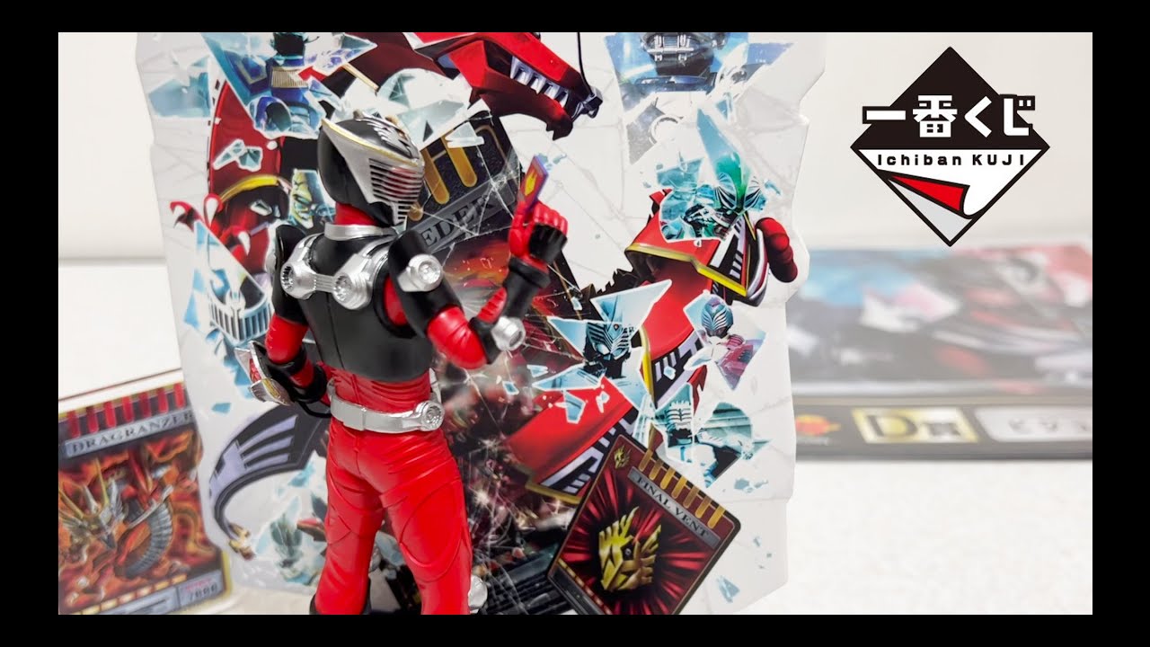 一番くじ 仮面ライダー龍騎 7体セット 仮面ライダー龍騎」一番