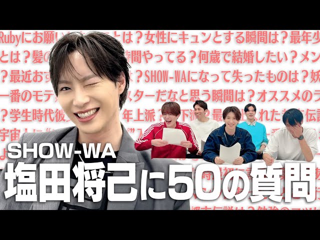 50 Questions] ~Masaki Shiota Edition~ - YouTube