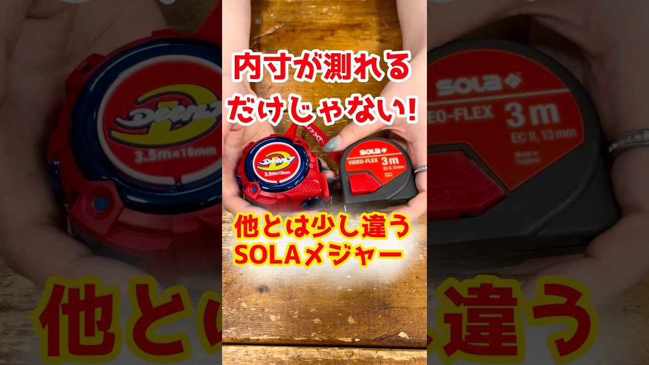 ソラ コンベックス 3m VF3 50012901(VF3) | 公式オンラインショップ