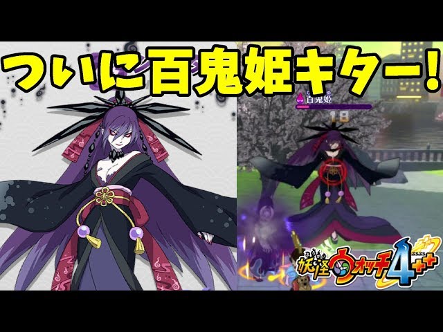 妖怪ウォッチ 百鬼姫 ひっさつわざフィギュア3 百鬼姫 妖怪ウォッチ