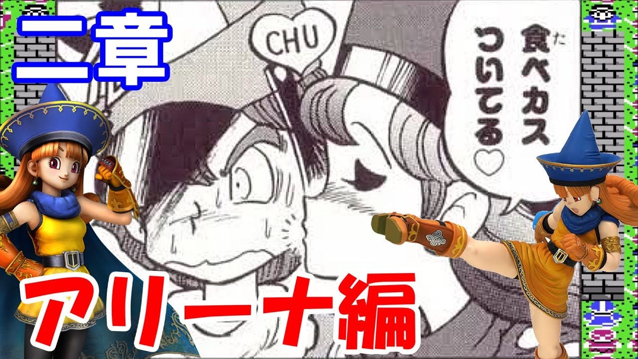 ドラゴンクエストIV ジグソーパズル 225ピース 02-06 第二章アリーナ姫