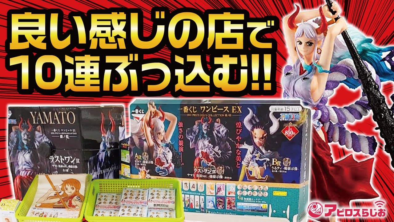 一番くじ】 ワンピース EX ONE PIECE GIRL'S COLLECTION 覇ノ煌 A賞