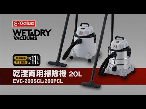 藤原産業 E－Value 乾湿両用掃除機 - YouTube