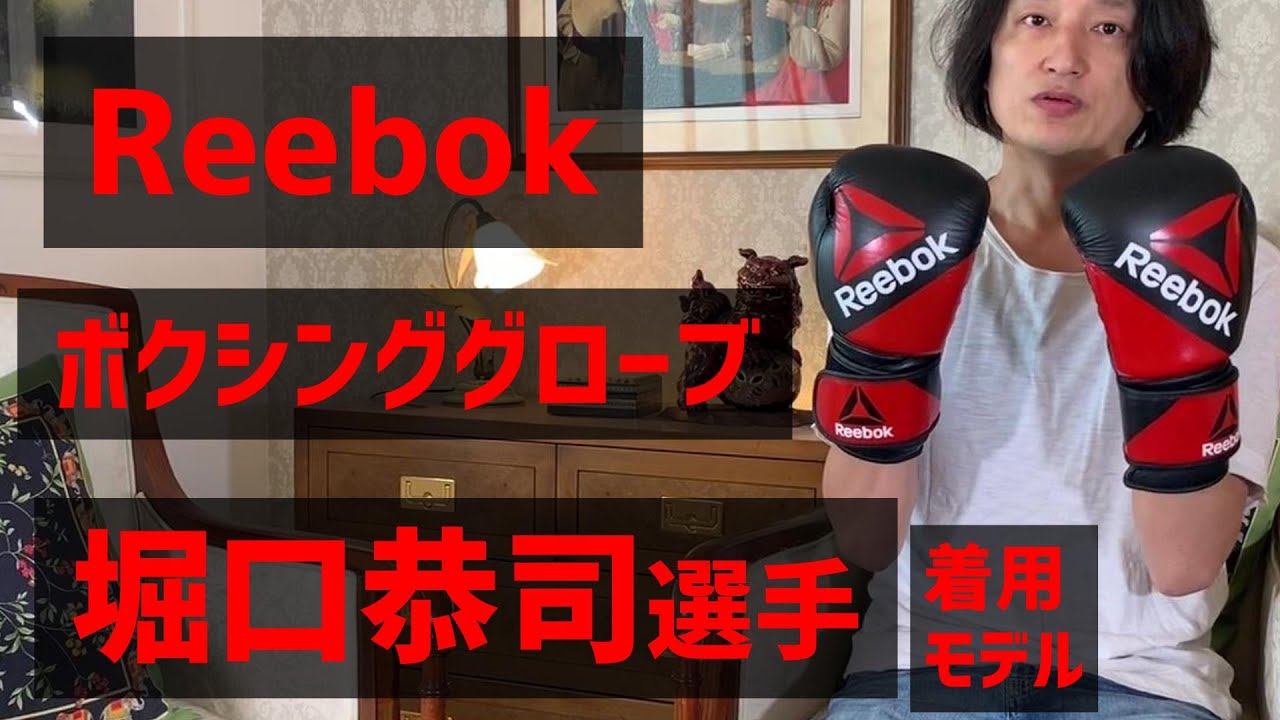 Reebok パンチングミット 黒/赤 reebok ボクシング 格闘技 Reebok