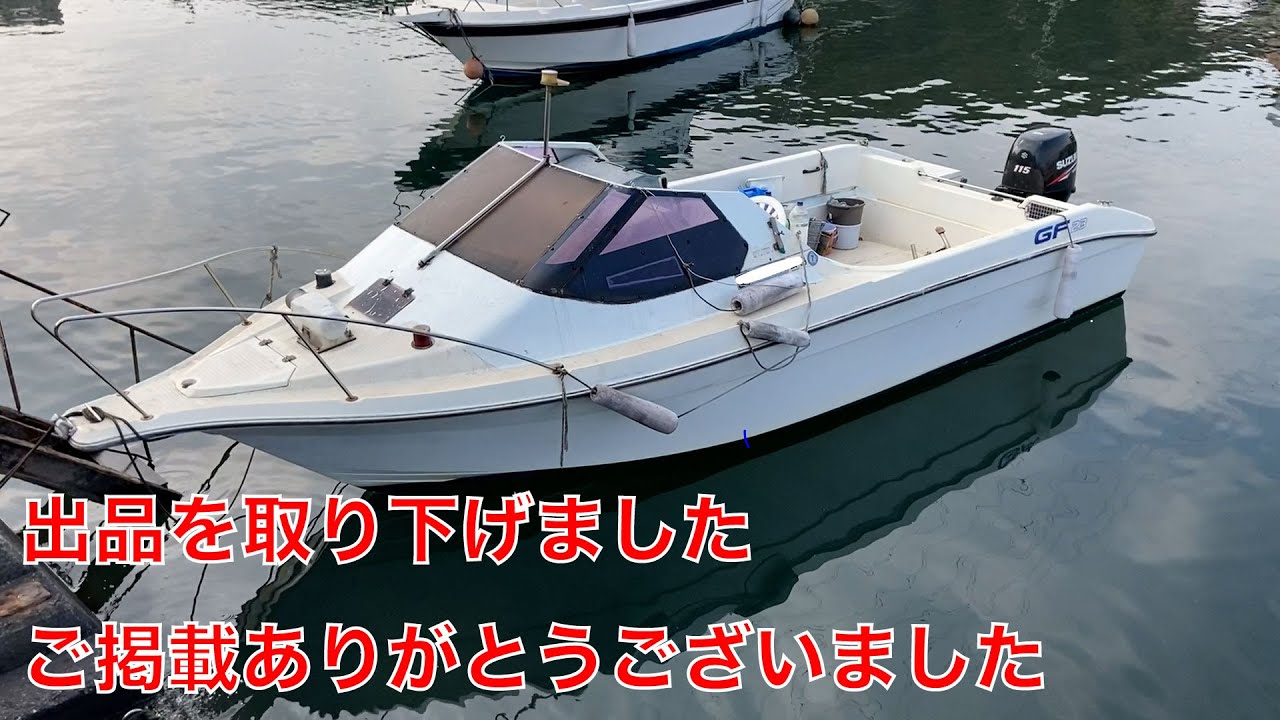 F15漁船ドックへ